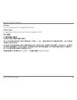 Preview for 160 page of D-Link COVR-1300E User Manual