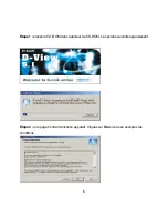 Preview for 19 page of D-Link D-View 5.1 Quick Installation Manual