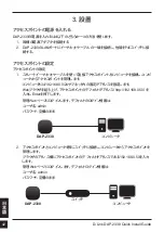 Preview for 42 page of D-Link DAP-2330 v 1.0 Quick Installation Manual