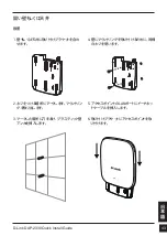 Preview for 43 page of D-Link DAP-2330 v 1.0 Quick Installation Manual