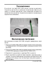 Preview for 33 page of D-Link DAP-3760 Quick Installation Manual