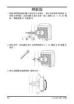 Preview for 91 page of D-Link DAP-3760 Quick Installation Manual