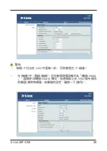 Preview for 98 page of D-Link DAP-3760 Quick Installation Manual