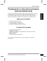 Preview for 11 page of D-Link DCS-2210 Quick Installation Manual