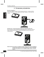 Preview for 14 page of D-Link DCS-2210 Quick Installation Manual