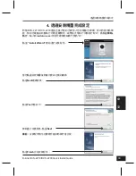 Preview for 39 page of D-Link DCS-2210 Quick Installation Manual