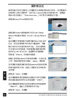 Preview for 58 page of D-Link DCS-4622 Quick Installation Manual