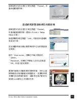 Preview for 59 page of D-Link DCS-4622 Quick Installation Manual