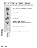 Preview for 58 page of D-Link DCS-5000L Quick Installation Manual