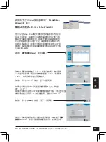 Preview for 53 page of D-Link DCS-6113 Quick Installation Manual