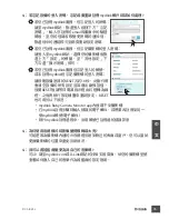 Preview for 37 page of D-Link DCS-825L Quick Installation Manual