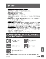 Preview for 45 page of D-Link DCS-825L Quick Installation Manual