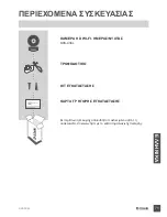 Preview for 73 page of D-Link DCS-936L Quick Installation Manual