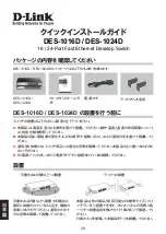 Preview for 28 page of D-Link DES-1016D - Switch Quick Installation Manual