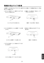 Preview for 29 page of D-Link DES-1016D - Switch Quick Installation Manual