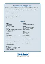 Preview for 45 page of D-Link DES-1228/ME Hardware Installation Manual