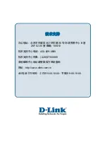 Preview for 51 page of D-Link DES-1228/ME Hardware Installation Manual