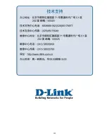 Preview for 222 page of D-Link DES-3010F Manual