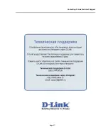 Preview for 272 page of D-Link DES-3010FA Web User Manual