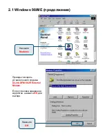 Preview for 64 page of D-Link DFM-562E Quick Installation Manual