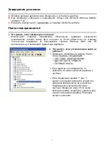 Preview for 7 page of D-Link DGE-660TD Quick Installation Manual