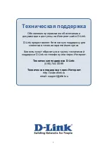 Preview for 9 page of D-Link DGE-660TD Quick Installation Manual