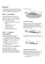 Preview for 8 page of D-Link DGS-1210-26/FL Quick Installation Manual