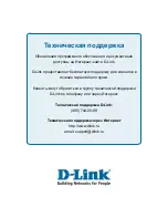 Preview for 199 page of D-Link DGS-3100 SERIES Cli Manual