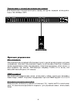 Preview for 18 page of D-Link DGS-3620-28SC/A Quick Installation Manual