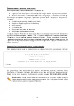 Preview for 19 page of D-Link DGS-3620-28SC/A Quick Installation Manual