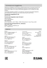 Preview for 22 page of D-Link DGS-3620-28SC/A Quick Installation Manual