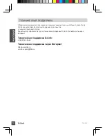 Preview for 12 page of D-Link DIR-412 Quick Installation Manual