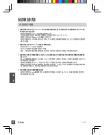 Preview for 26 page of D-Link DIR-412 Quick Installation Manual