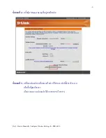 Preview for 3 page of D-Link DIR-605L Technical Support Setup Procedure