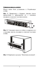 Preview for 9 page of D-Link DMC 1000 - Modular Expansion Base Quick Installation Manual