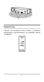 Preview for 12 page of D-Link DMC 1000 - Modular Expansion Base Quick Installation Manual