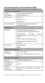 Preview for 14 page of D-Link DMC 1000 - Modular Expansion Base Quick Installation Manual