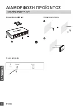 Preview for 44 page of D-Link DMS-108 Quick Installation Manual