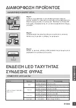 Preview for 45 page of D-Link DMS-108 Quick Installation Manual