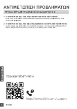 Preview for 46 page of D-Link DMS-108 Quick Installation Manual