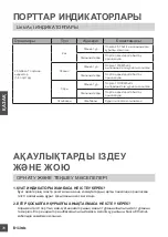 Preview for 78 page of D-Link DMS-108 Quick Installation Manual
