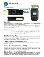 Preview for 13 page of D-Link DPR-1040 Quick Installation Manual