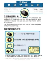 Preview for 42 page of D-Link DPR-1040 Quick Installation Manual