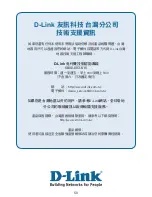 Preview for 50 page of D-Link DPR-1040 Quick Installation Manual