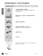 Preview for 8 page of D-Link DSL-2730E Quick Installation Manual