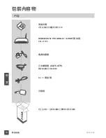 Preview for 16 page of D-Link DSL-2730E Quick Installation Manual
