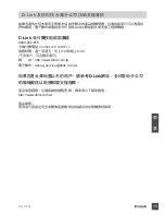 Preview for 19 page of D-Link DSL-2730E Quick Installation Manual