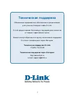 Preview for 9 page of D-Link DSL-2740B Quick Installation Manual