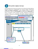 Preview for 58 page of D-Link DSL-502T Quick Installation Manual