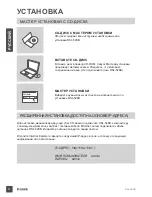 Preview for 8 page of D-Link DSL-526B Quick Installation Manual